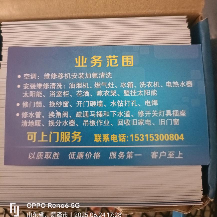 太阳能安装维修清洗，坐板安装维修作业。