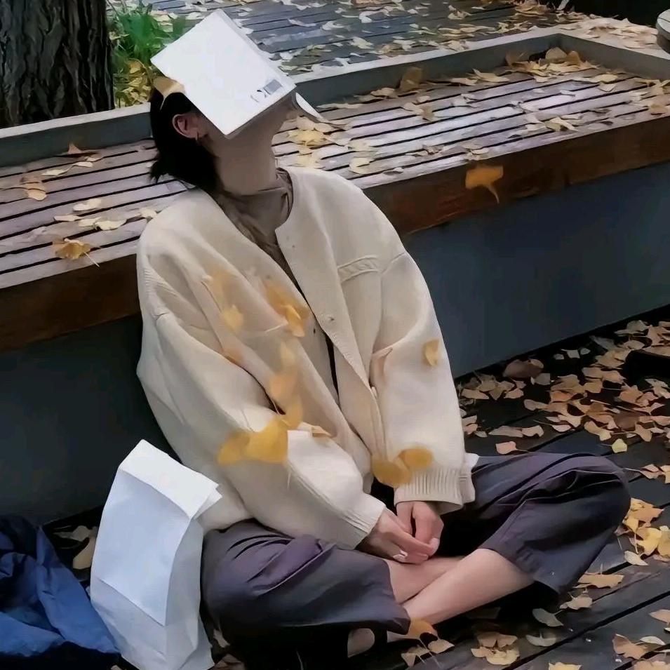 就这样吧