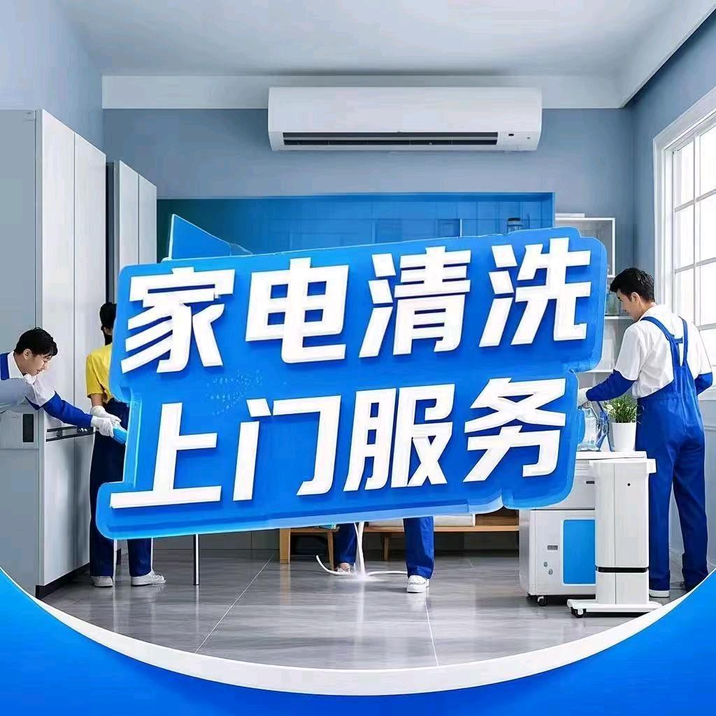 吕梁离石-爱净保洁服务部