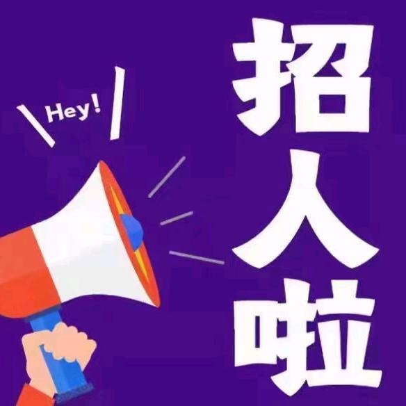 本地招聘信息