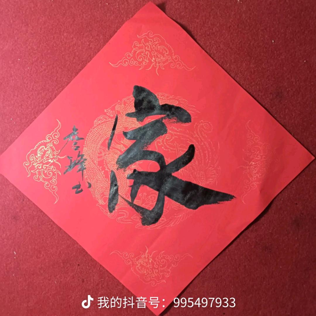无锡蓼风堂画廊, 詹锋