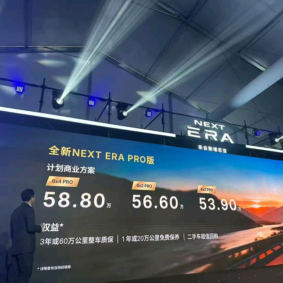 沭阳北汽东风商用车