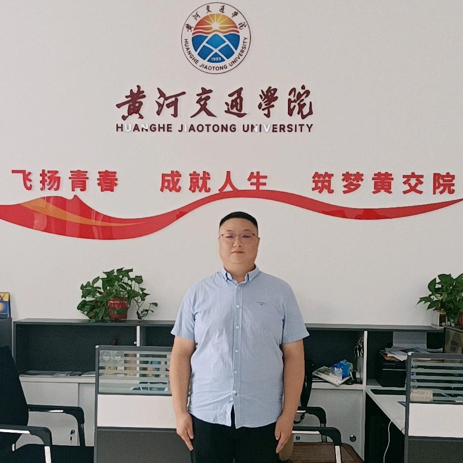 黄河交通学院闫老师