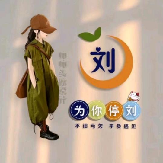 四疃刘家果木烤鸭