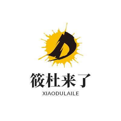 筱杜来了