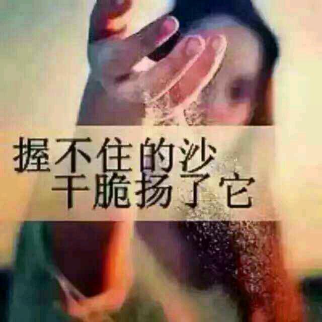 感悟人生