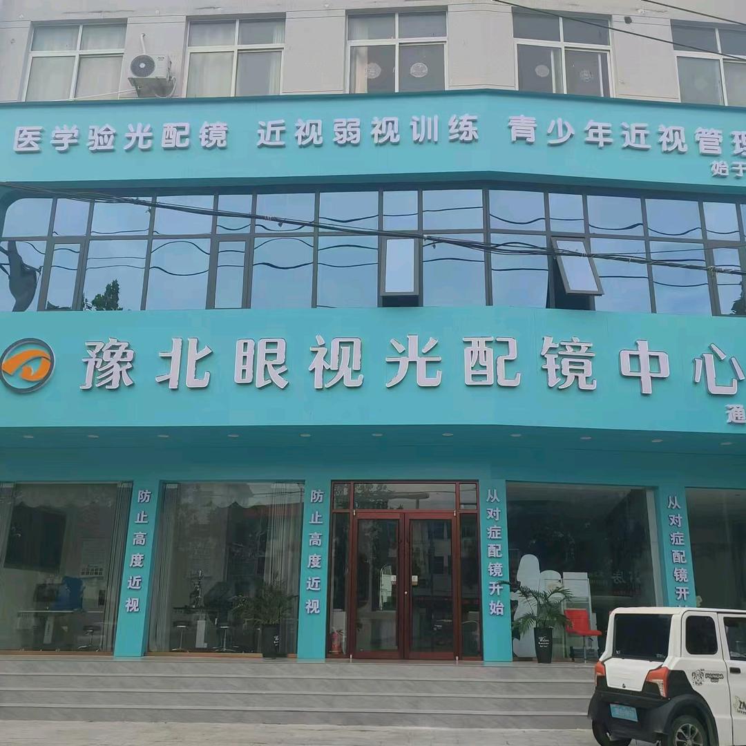 豫北    陈老师
