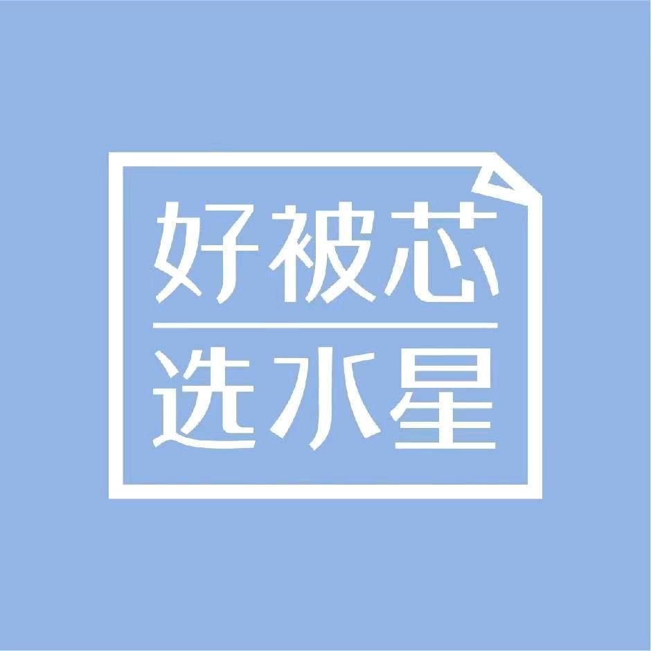 水星家纺科技路店