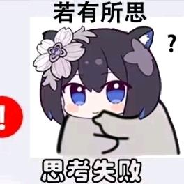 憨憨的朔