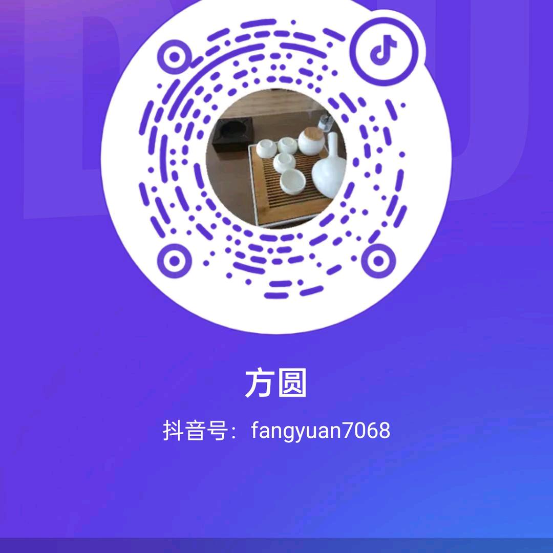 方圆