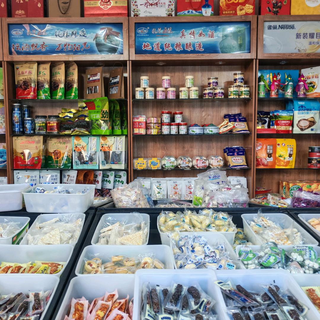 御龙城特产店官方号