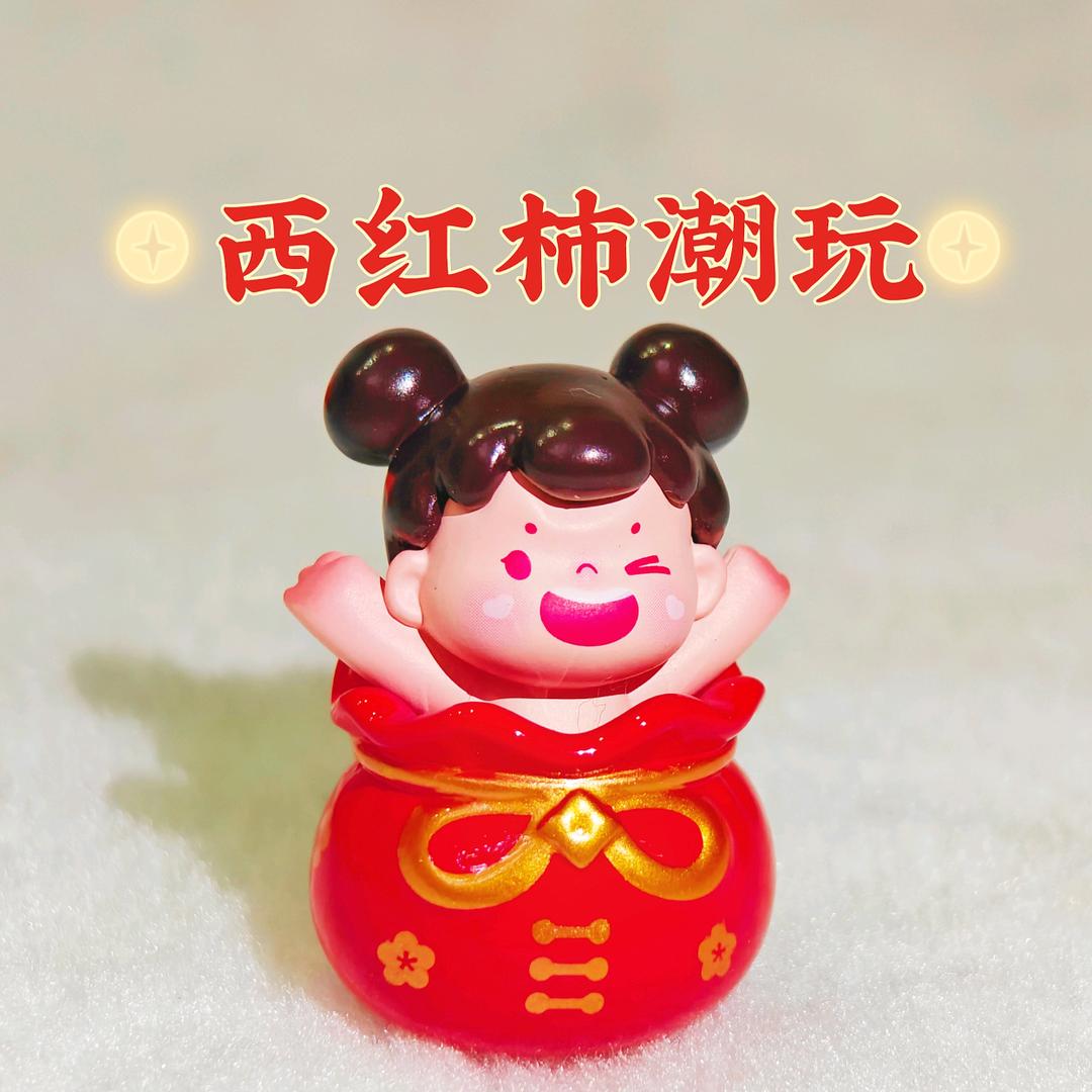 西红柿潮玩
