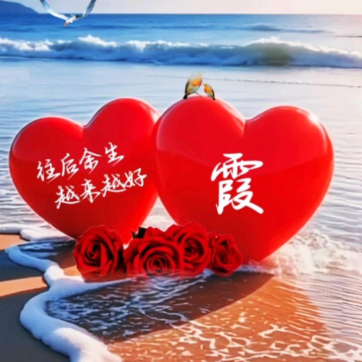 x霞