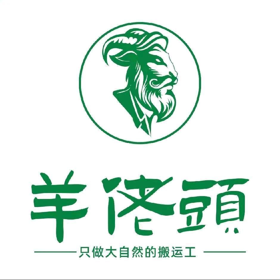 羊佬头供应链