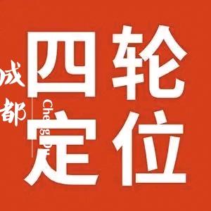 专业货车四轮定位，传动轴