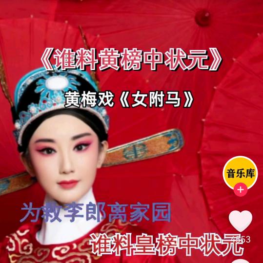 薛益红～52年的龙