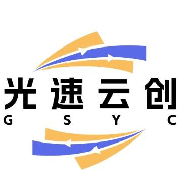 光速云创
