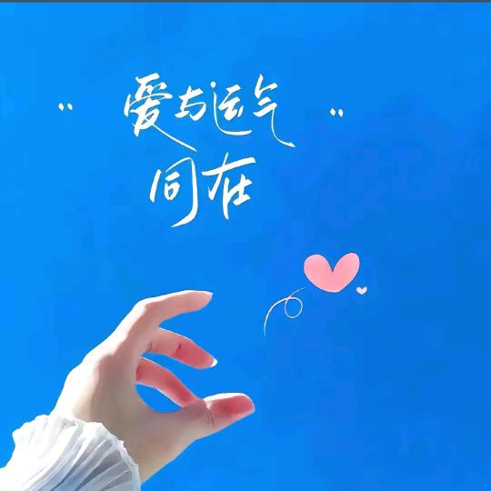 楠楠😇