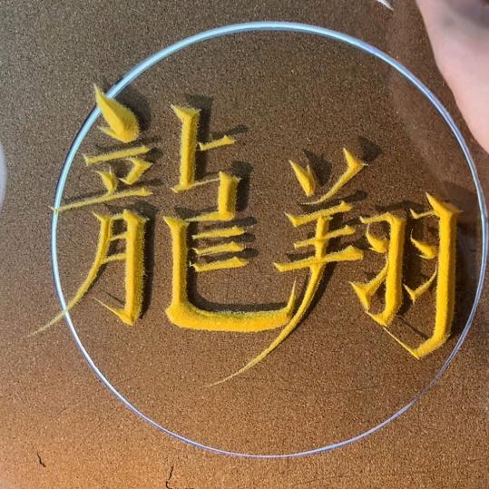 ☆悟道☆