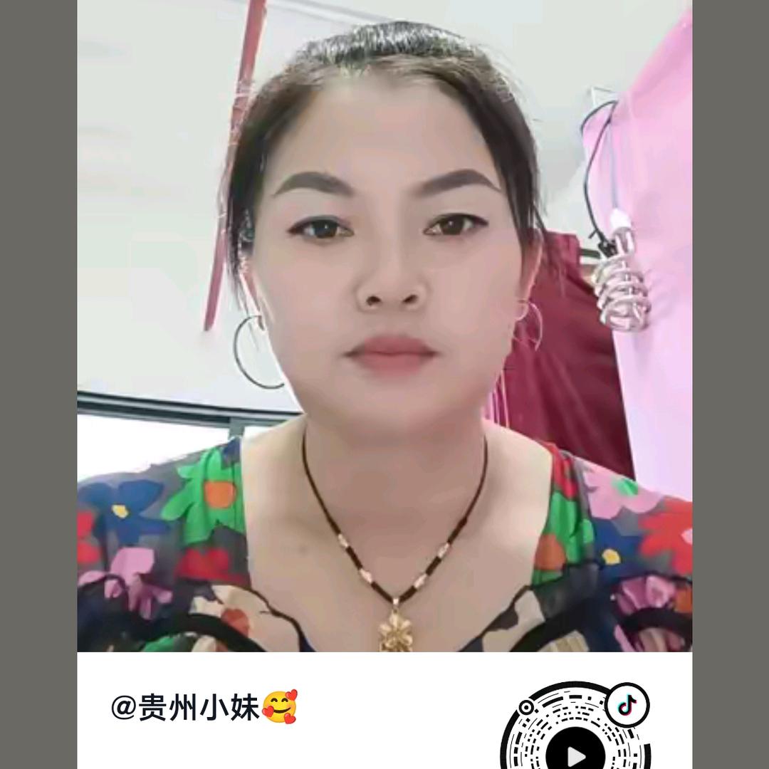 贵州小妹🥰