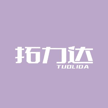 拓力达健身