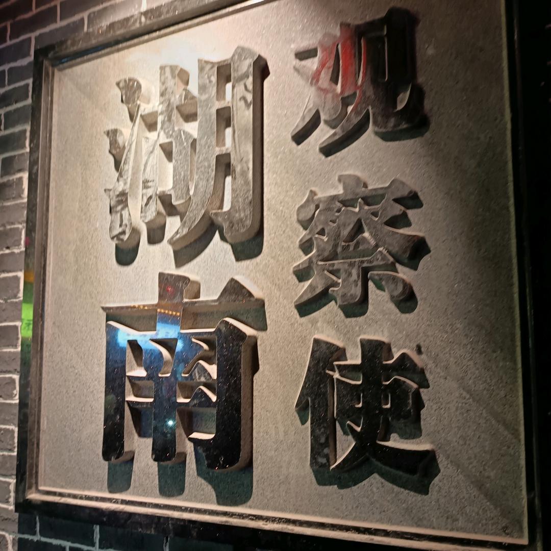 欢少 1111