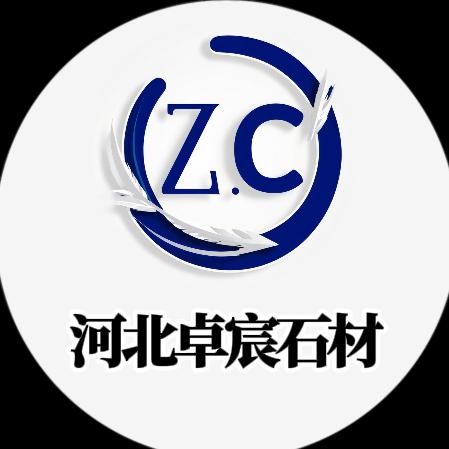河北卓宸石材