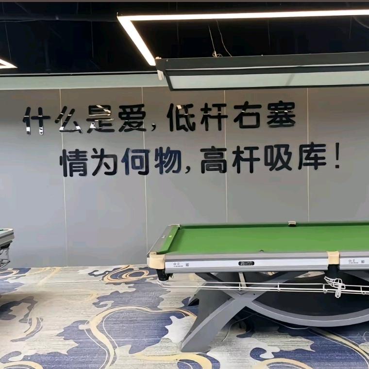 啊池