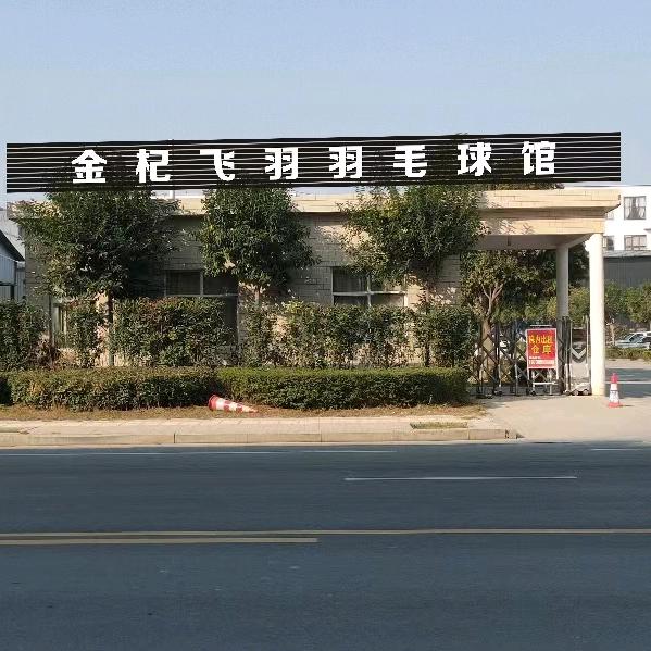 学文书店