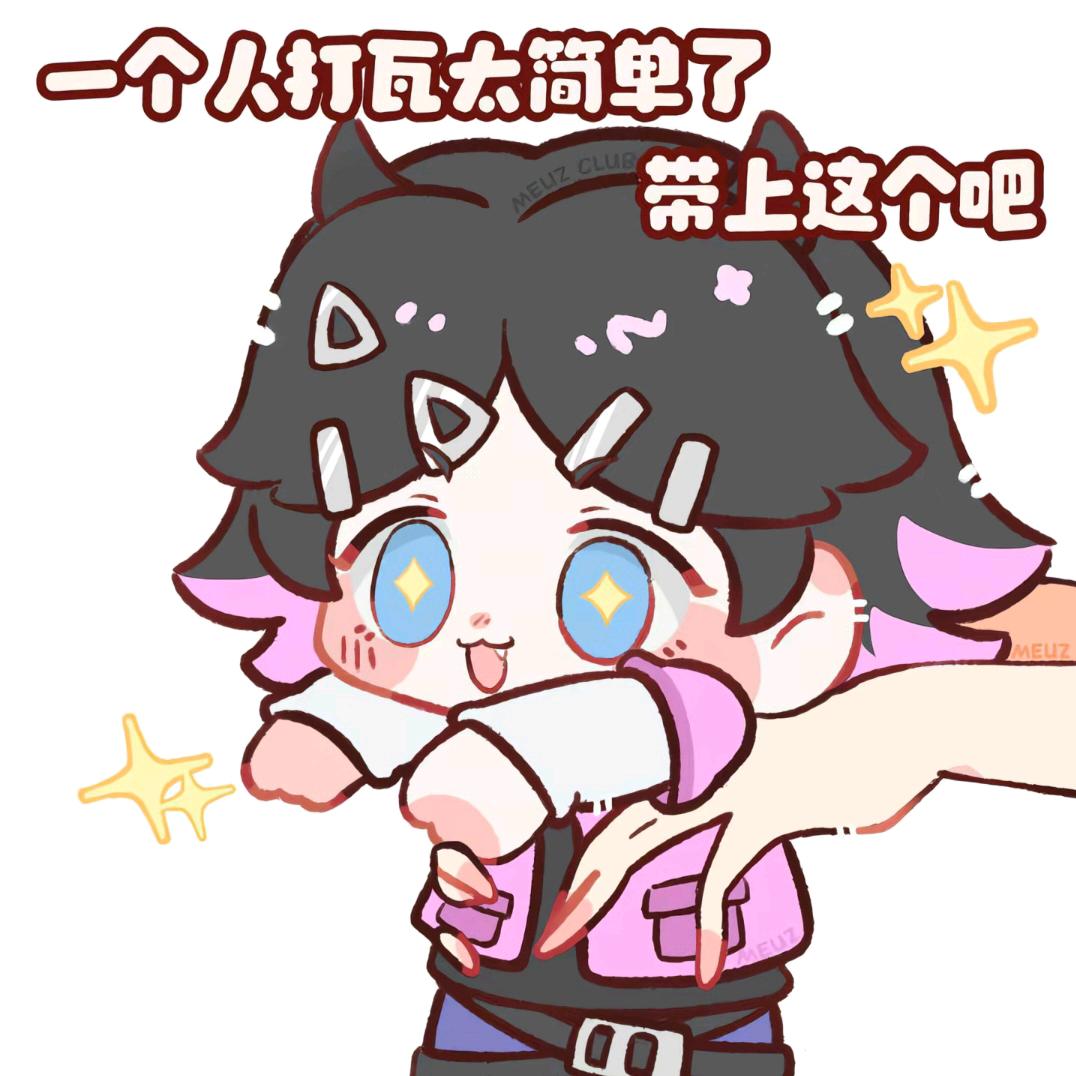icer大王