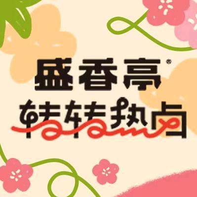 盛香亭转转热卤 | 广东