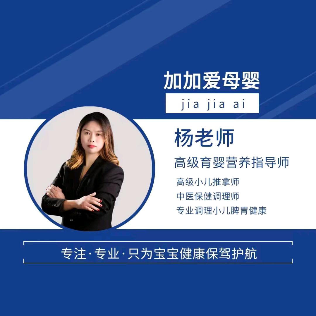 考城加加爱母婴店Yang