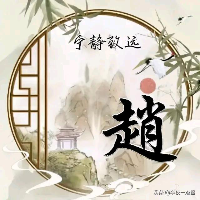 趙滿天夏