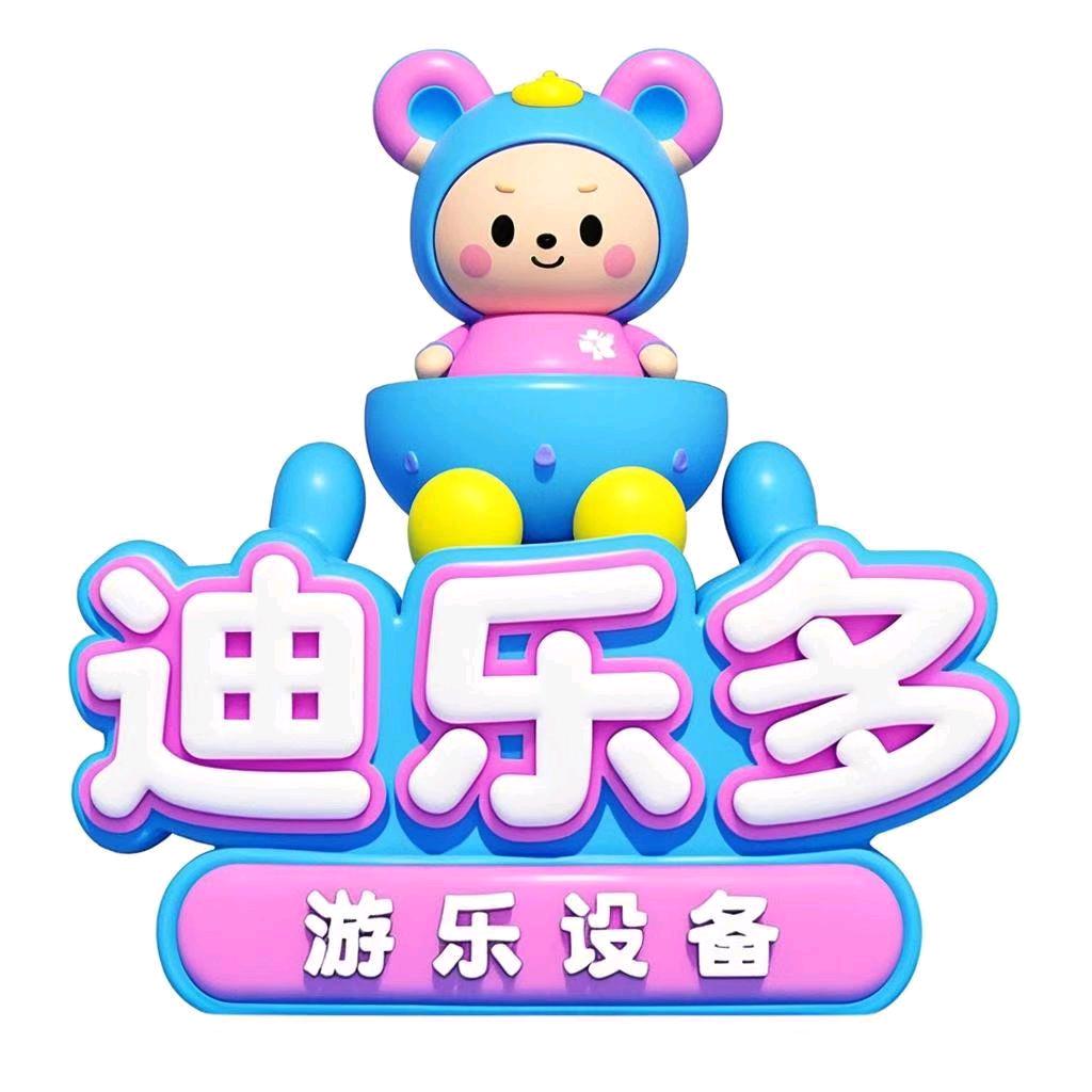 迪乐多充气滑梯  充气城堡 水上乐园