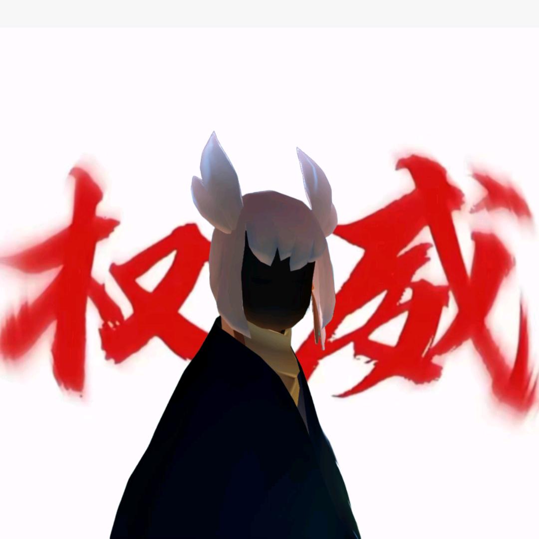 酒羡（牛马版）