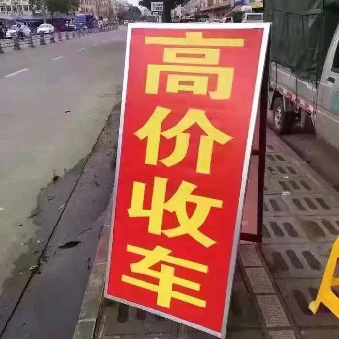 章氏车业