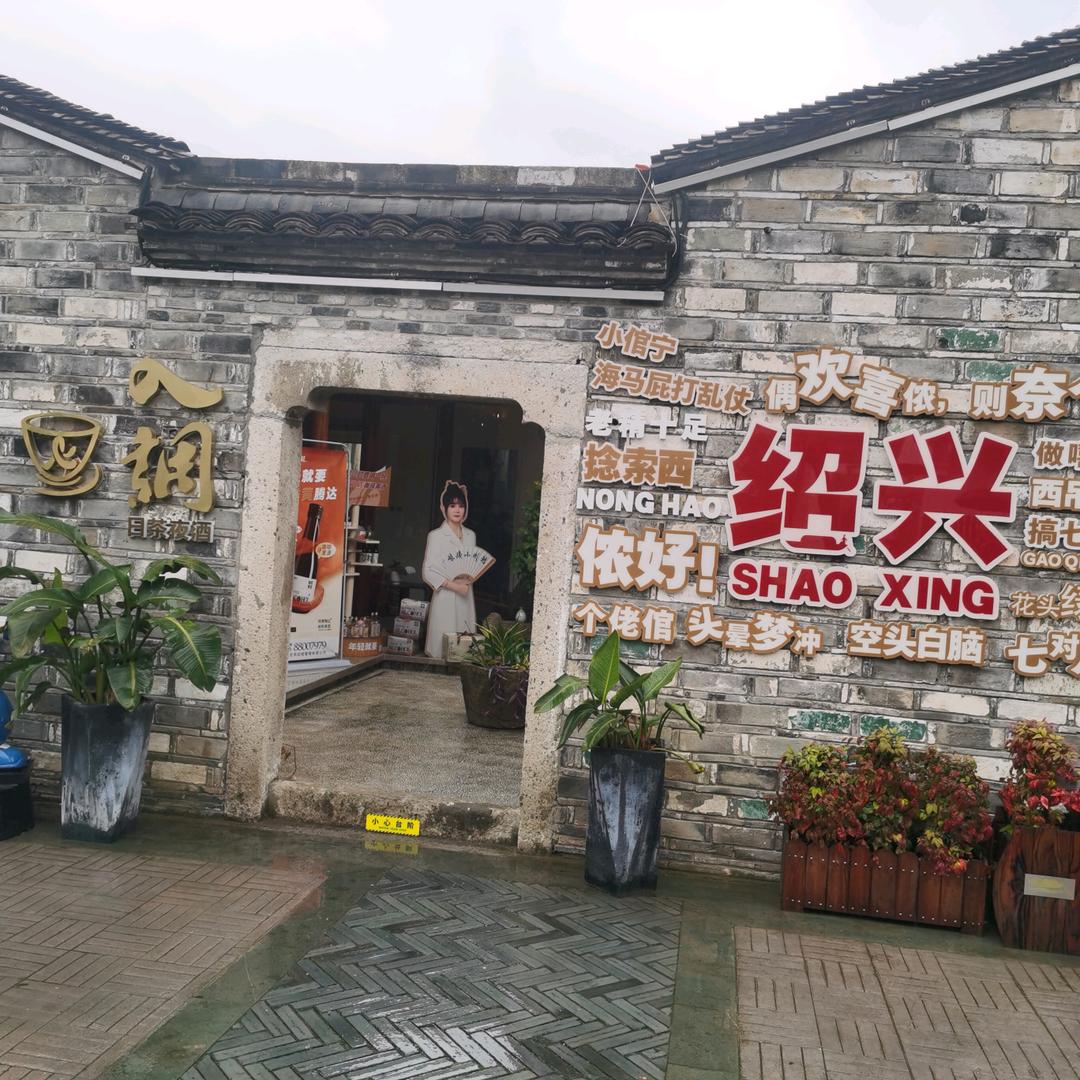 相逢即是缘