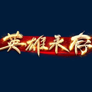 鑫享事橙