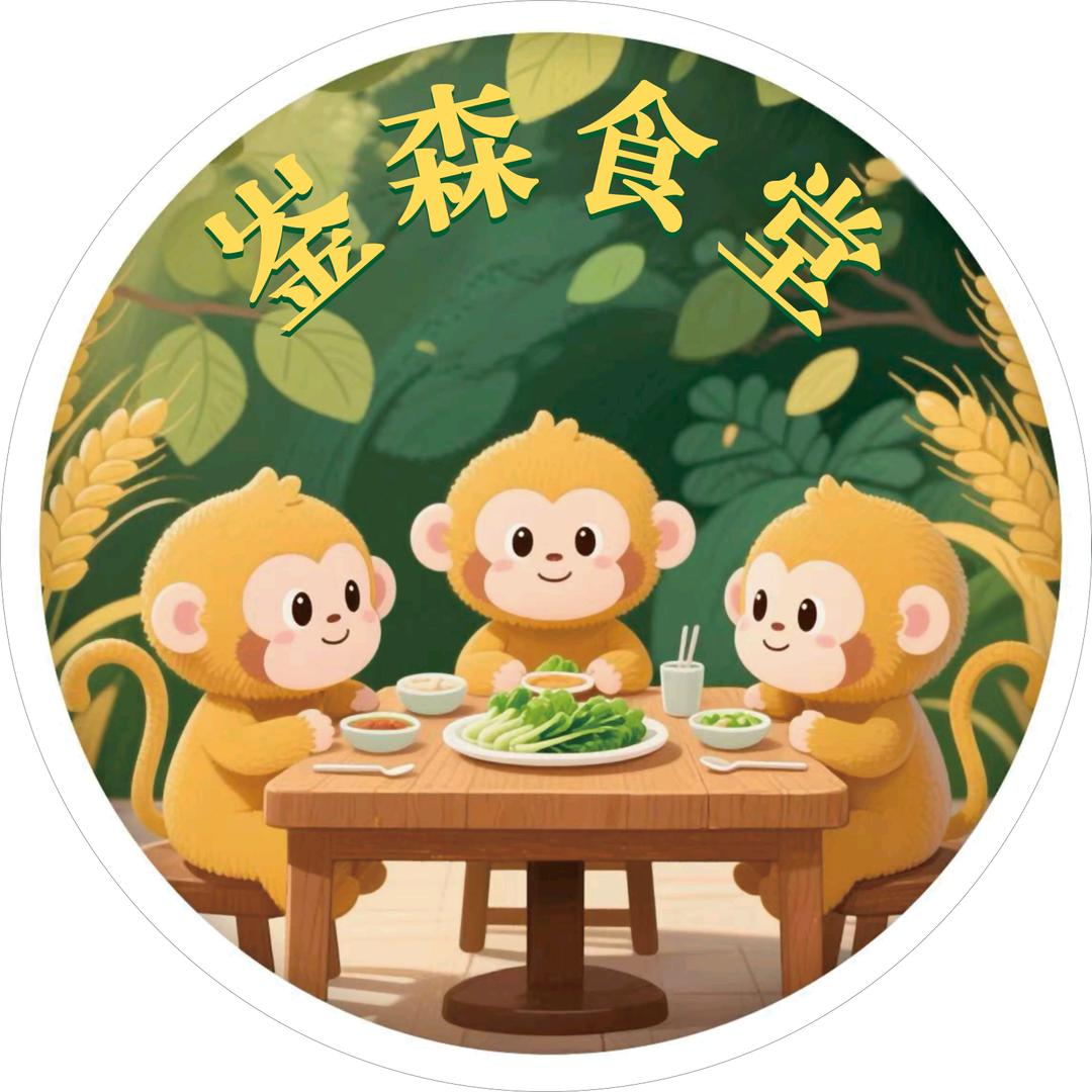 乐山市市中区崟森餐饮店（个体工商户）