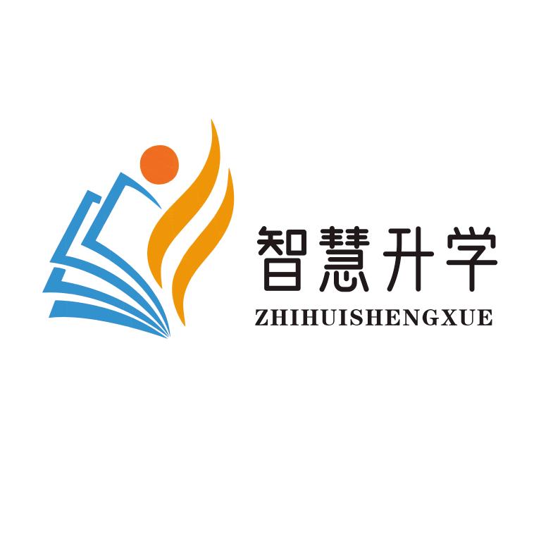智慧升学规划