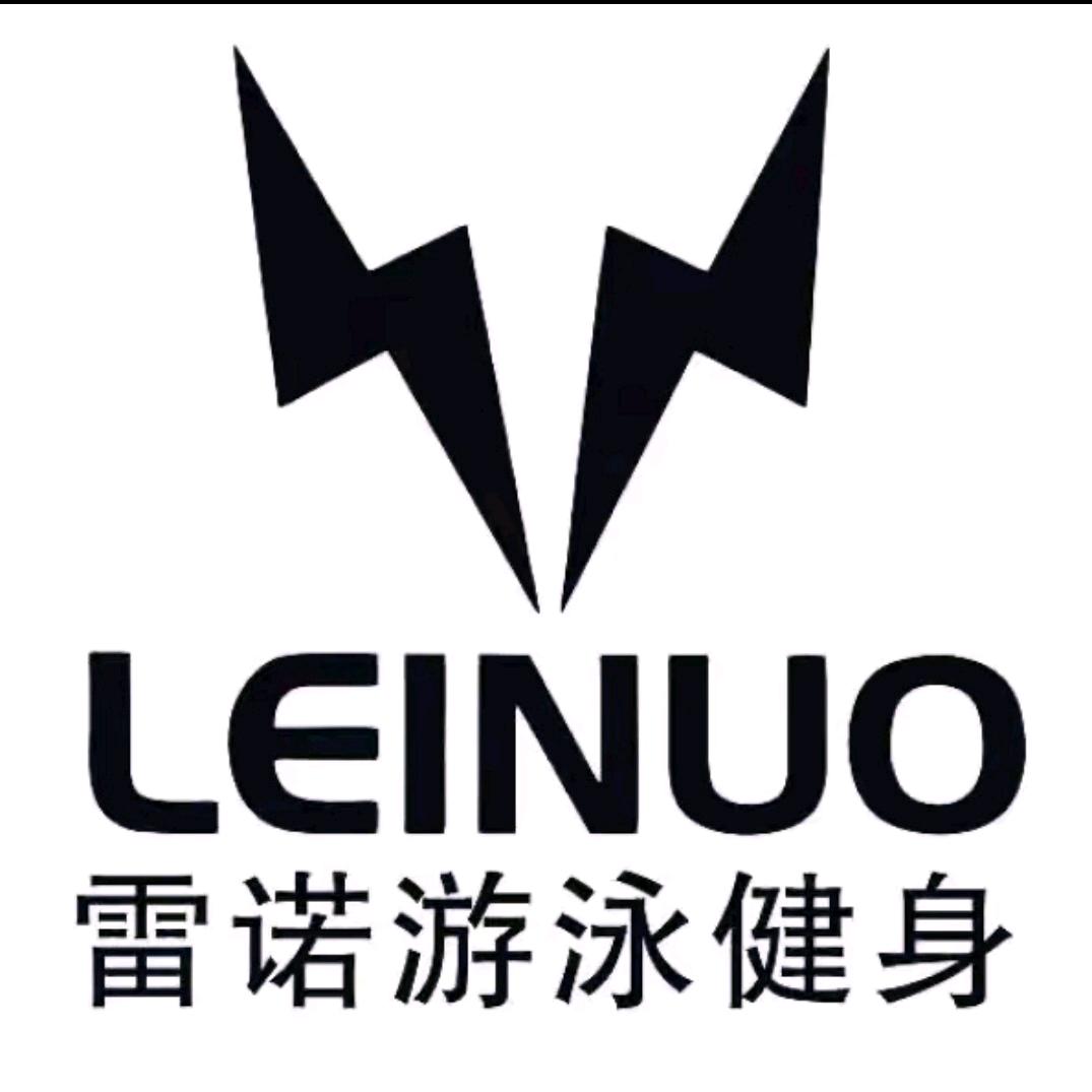 雷诺游泳健身十七