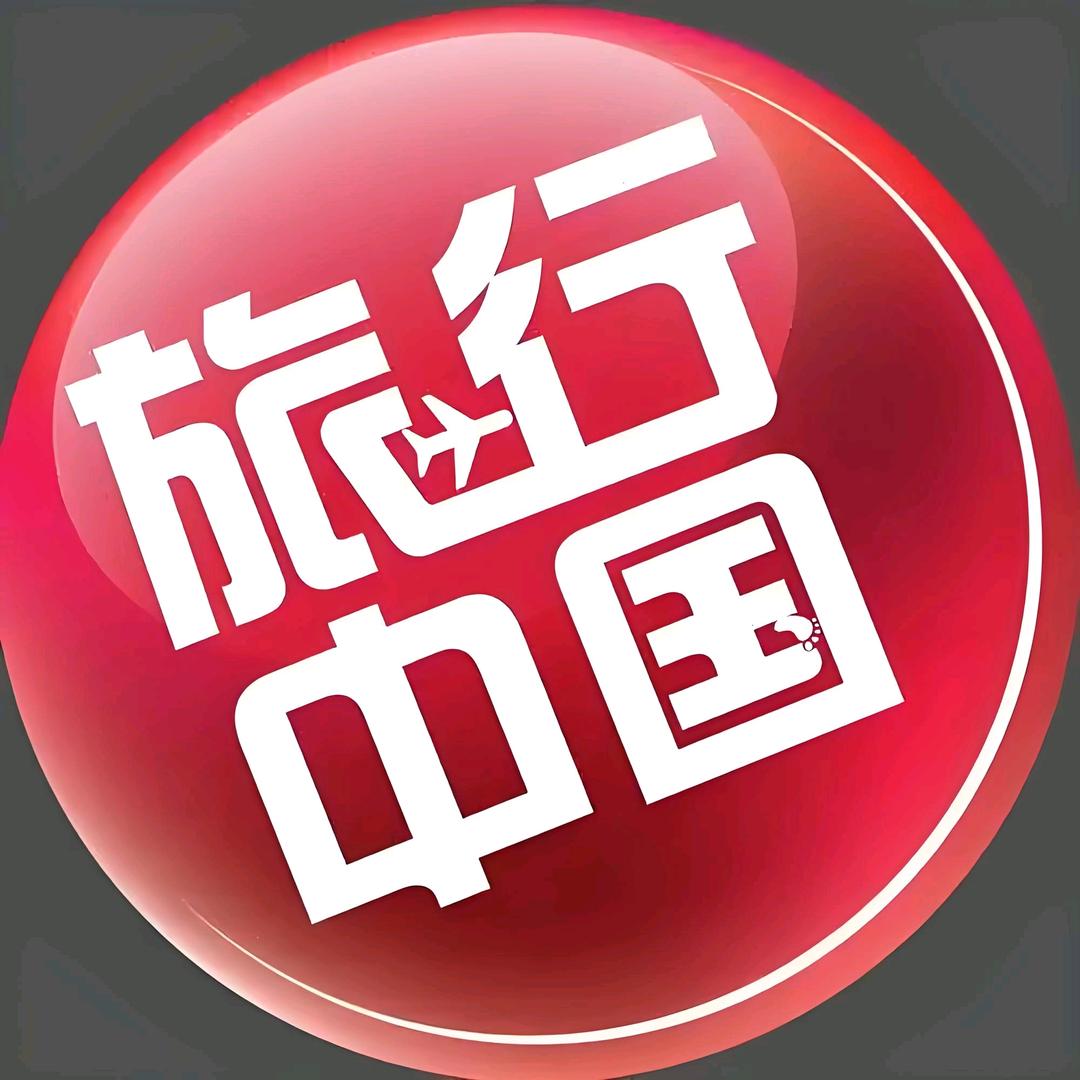 🍀旅行温州-若衡