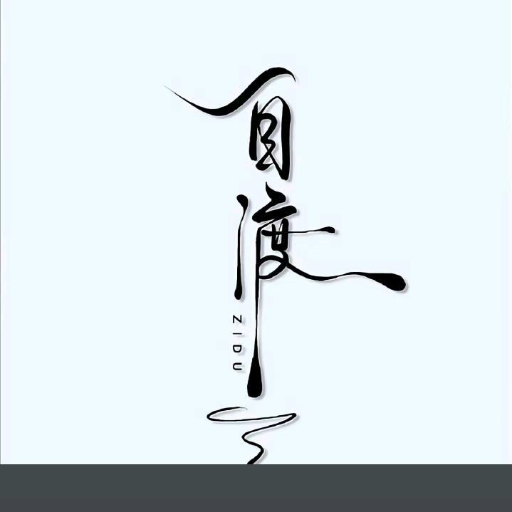 🥀悲ღ欢᭄自ꦿ꯭渡🥀