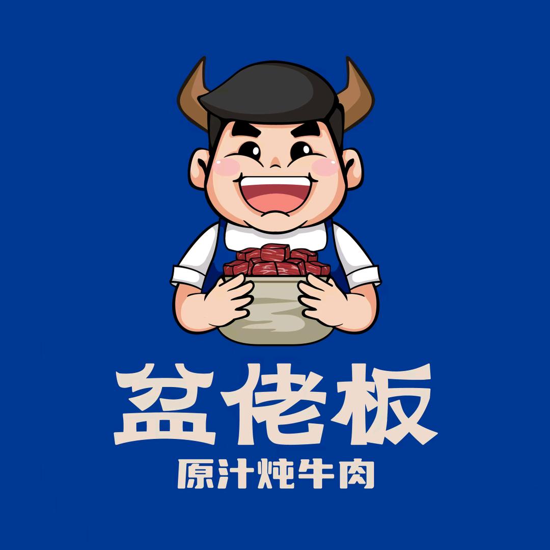 盆佬板原汁牛肉饭