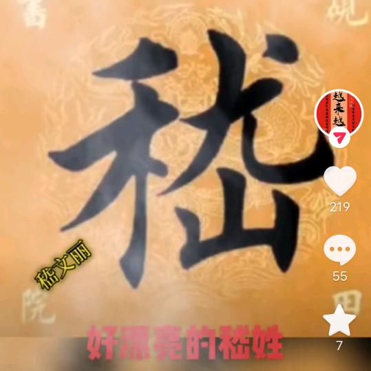 嵇家威