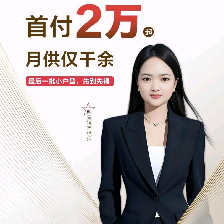 临漳开发商——程纪芳