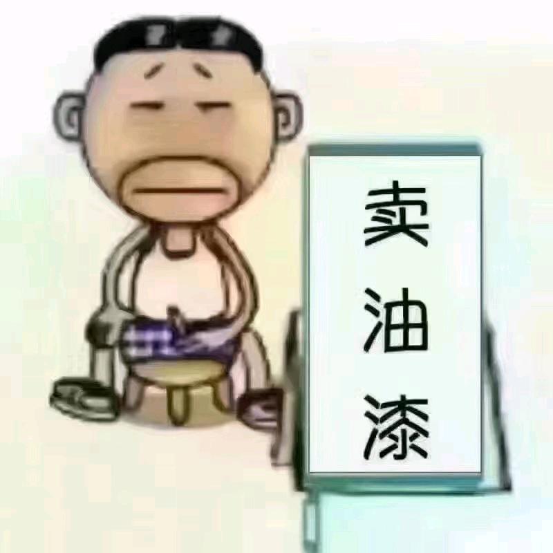 做好每一滴涂料（专业，专注）