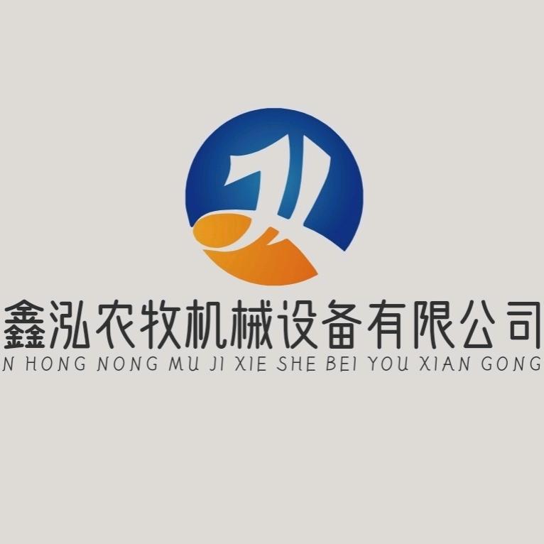 鑫泓农牧机械