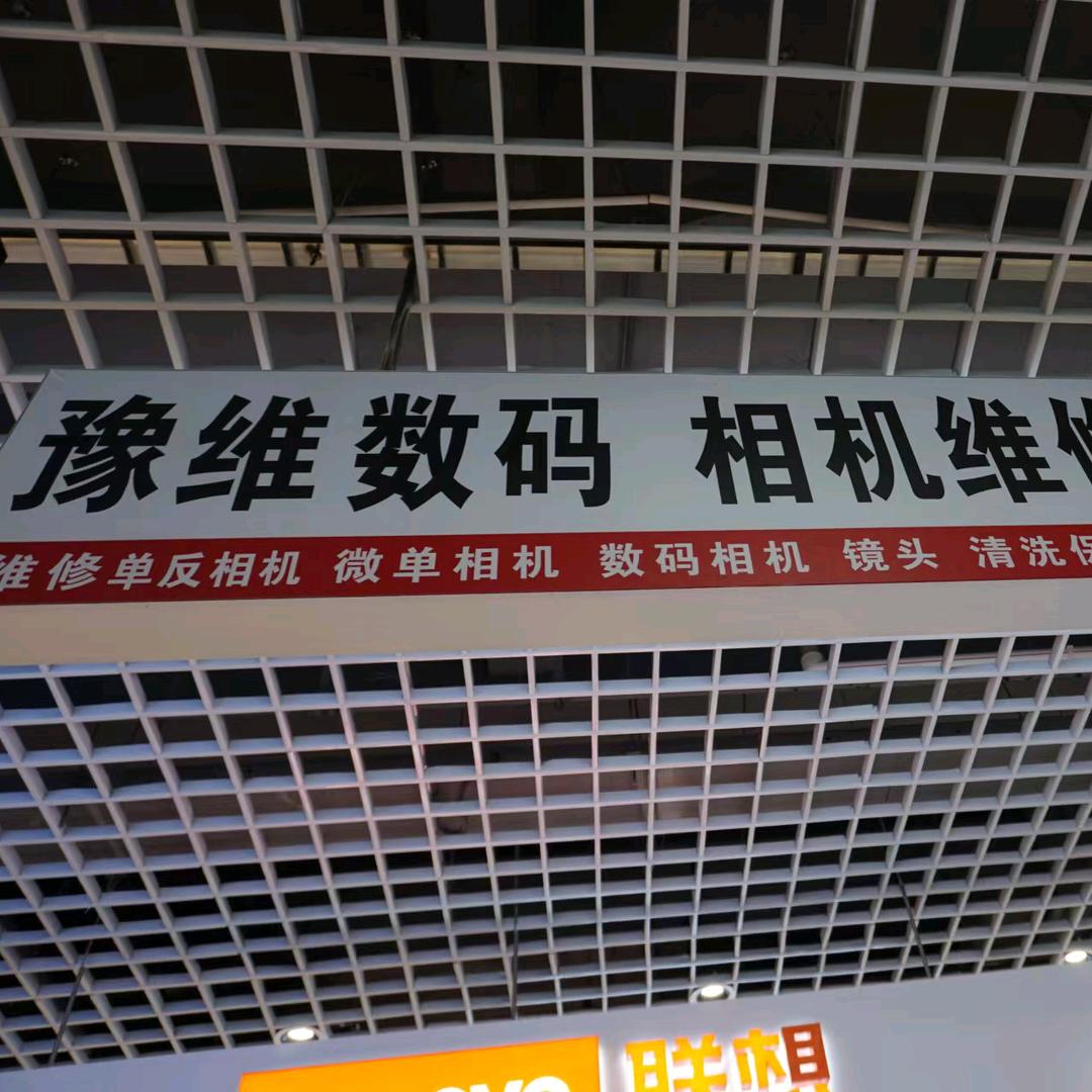 豫维相机维修