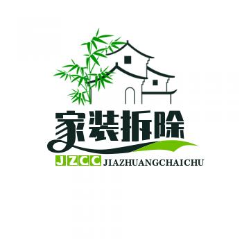 新都陈小二拆除，铲墙